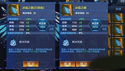 星际火线冰霜之翼怎么获得？