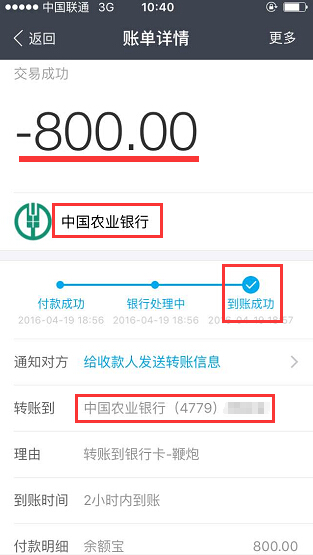 支付宝转错账怎么办？支付宝转错账如何追回