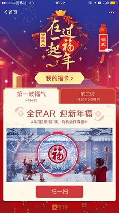 支付宝在哪扫福字？2017支付宝扫福攻略