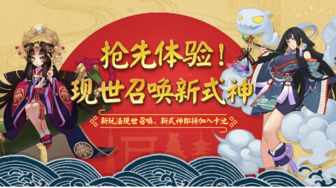 阴阳师手游AR召唤怎么用？现世符咒怎么获得？