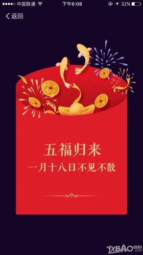 2017支付宝集五福活动怎么玩？支付宝快速集五福攻略