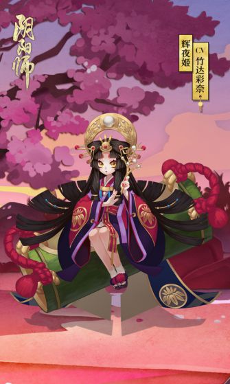 阴阳师辉夜姬怎么样？阴阳师式神辉夜姬技能介绍