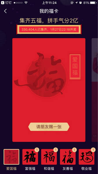 2017支付宝福卡在哪里看？支付宝福卡怎么获得？