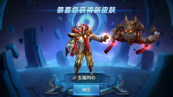 王者荣耀张飞五福同心皮肤怎么获得？