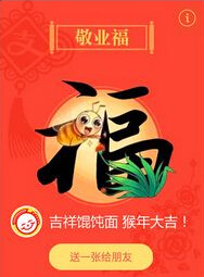 支付宝扫不到敬业福是怎么回事？敬业福哪里扫？