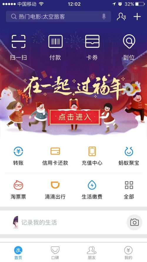 支付宝五福活动怎么进？五福卡怎么得？
