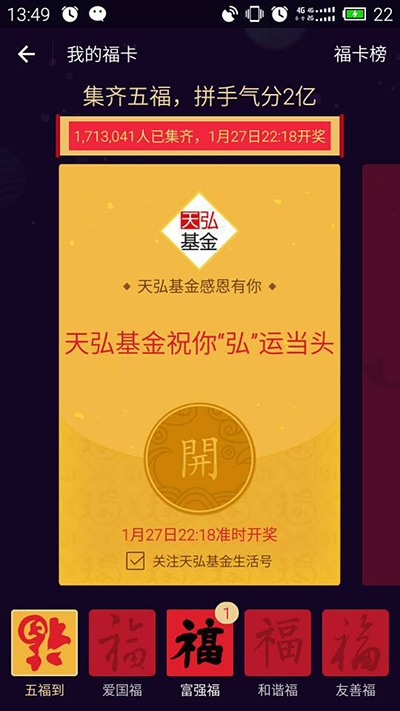 哪里可以换支付宝福卡？支付宝集福换福卡群推荐
