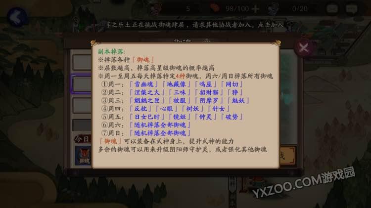 阴阳师周末肝御魂心得 性价比高适合新手
