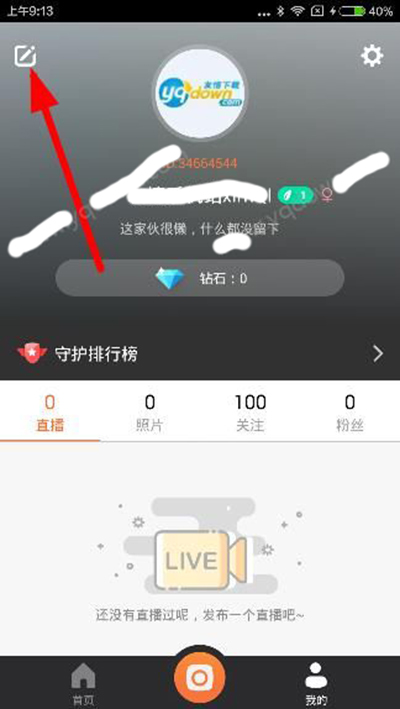 一直播头像可以修改吗？一直播修改头像方法