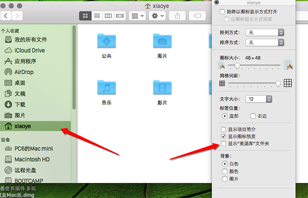 苹果电脑Mac OS X系统资源库文件夹在哪里？Mac OS X系统资源库文件夹显示方法