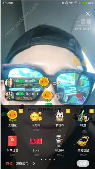 一直播app手气红包怎么发送？
