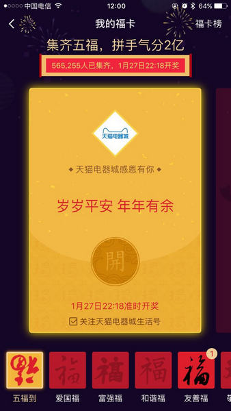 支付宝扫福娃怎么玩？支付宝扫福娃有惊喜！