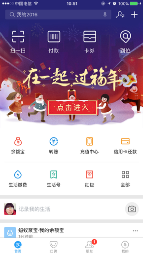 支付宝福字扫描不了怎么办？支付宝福字获得方法