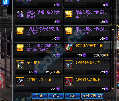 dnf体验服西海岸更新 dnf领主塔SS整合礼盒上线