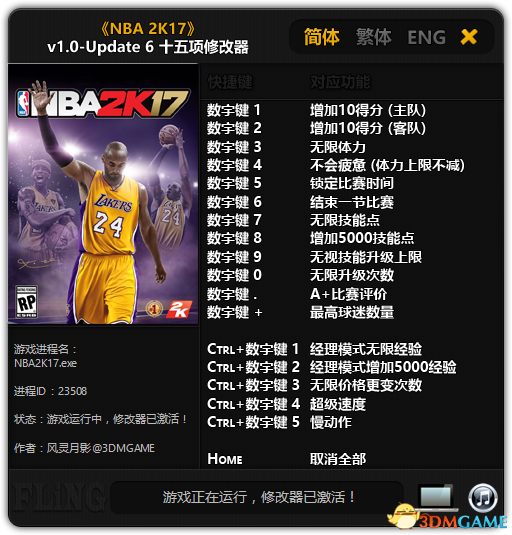 nba2k17生涯模式剧情跳过方法