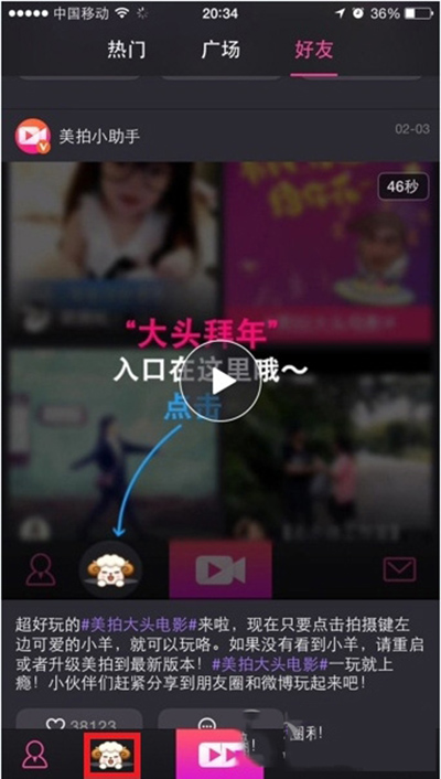 美拍大头电影怎么制作？美拍大头电影怎么玩？