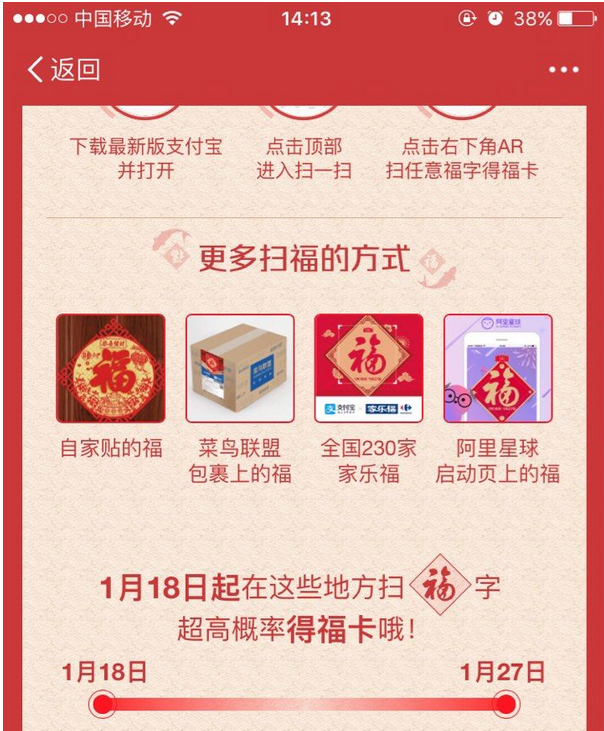 是不是所有的福字都能扫出福卡？2017支付宝福字哪里搜？