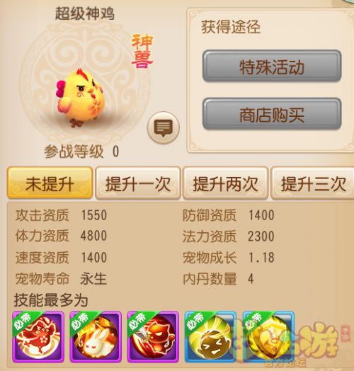 梦幻西游手游超级神鸡打书加点攻略