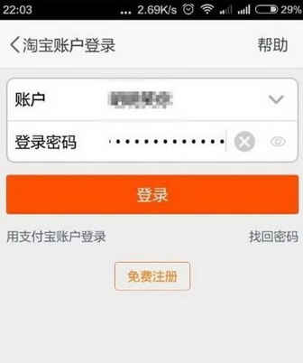 手机淘宝怎么删除差评？手机淘宝改评价方法