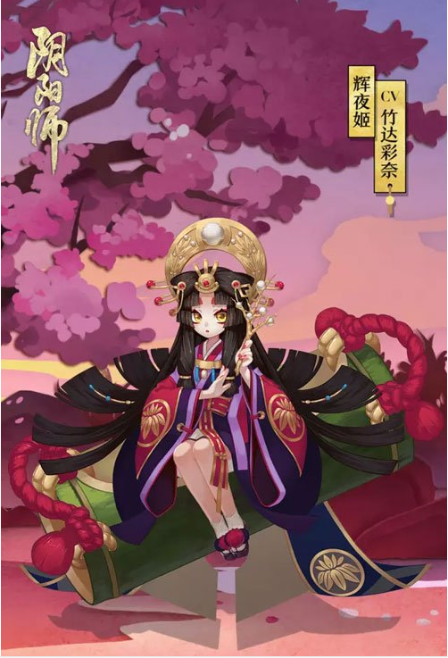 阴阳师新式神SSR辉夜姬怎么样？阴阳师辉夜姬技能属性