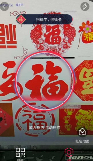 支付宝集五福在哪里扫福字？支付宝集五福扫福字方法