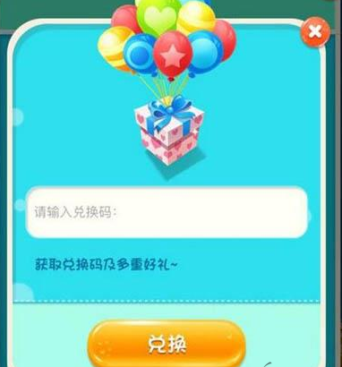 猪来了兑换码怎么领 猪来了兑换码领取方法
