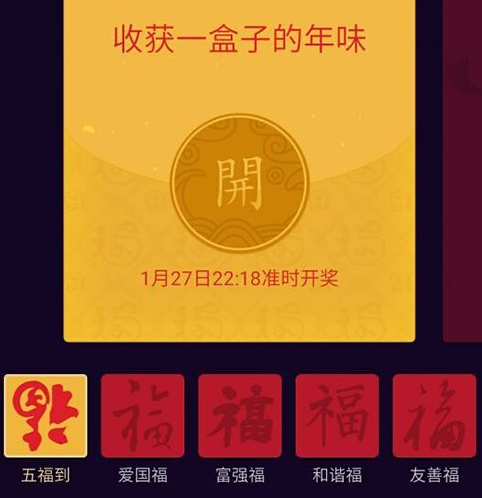 支付宝爱国福怎么获取？支付宝爱国福扫不到