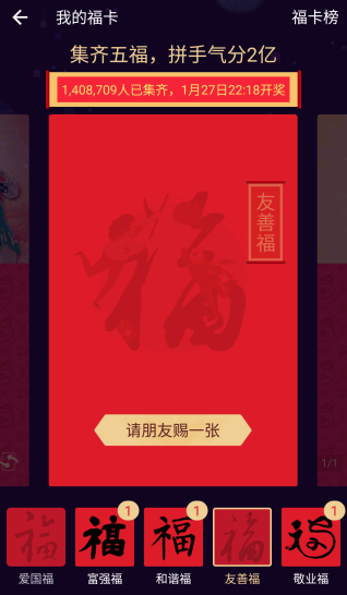 支付宝友善福怎么扫？支付宝友善福扫不到
