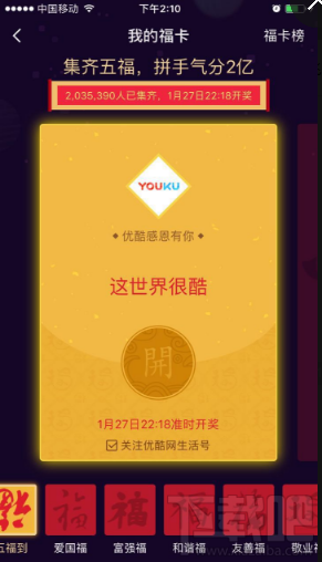 支付宝集五福一天可以扫几张福？支付宝集福字每天能扫几次
