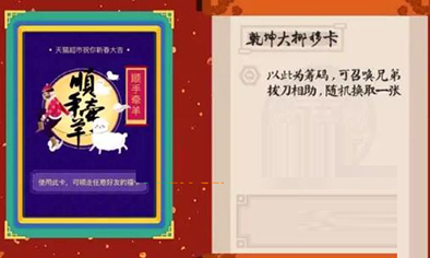 怎么防止支付宝集福的福卡被顺手牵羊？