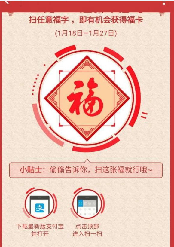 支付宝和谐福在哪里获得？支付宝和谐福获得方法