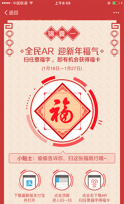 支付宝怎么抢666元现金红包？支付宝集五福抢红包攻略