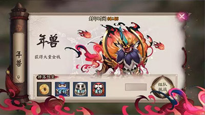 阴阳师年兽BOSS副本怎么通关？阴阳师年兽副本攻略