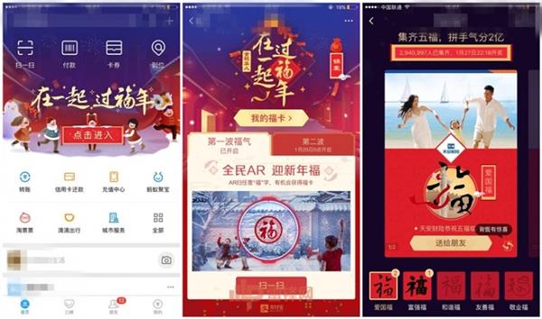 支付宝/qq春节红包怎么抢？支付宝/qq春节红包最全攻略