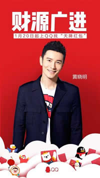 QQ天降红包什么时候开始？QQ天降红包怎么玩？