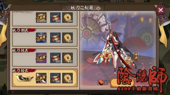 阴阳师妖刀副本10层怎么打？阴阳师妖刀之秘籍通关攻略