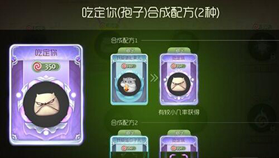 球球大作战吃定你孢子怎么合成？球球大作战吃定你孢子合成攻略