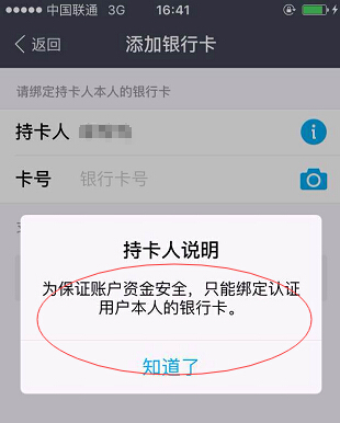 农业银行卡有监护人能不能绑定支付宝？