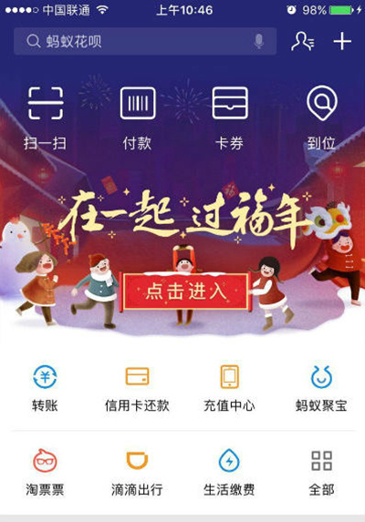 2017支付宝集福截止时间是什么时候？