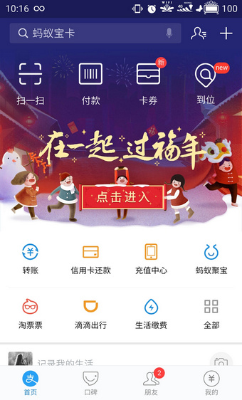 支付宝顺手牵羊卡怎么获得？支付宝顺手牵羊卡有什么用