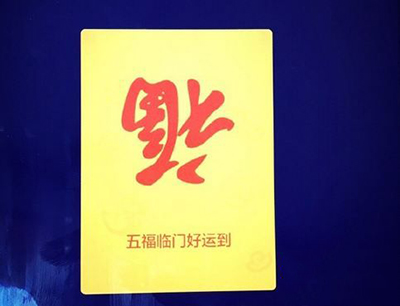 2017支付宝菜鸟联盟包裹福卡有什么用？