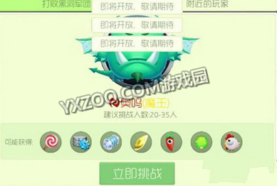 球球大作战魔王奥呜通关建议
