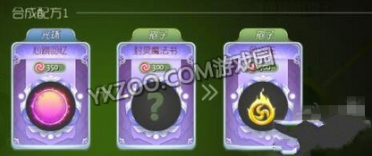 球球大作战风火轮合成方法盘点