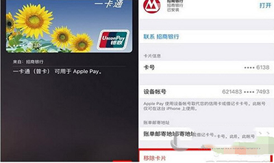Apple Pay解绑银行卡正确操作？