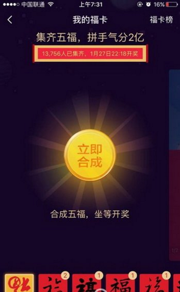 支付宝福字一天能扫几张？支付宝扫福字能扫几个一天