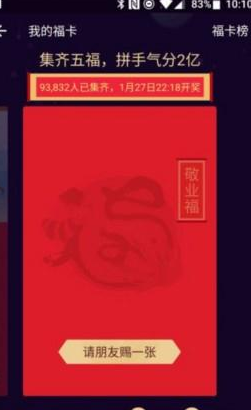 支付宝顺手牵羊福可以把合成的卡牵走吗？支付宝顺手牵羊福作用一览