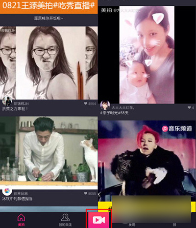 美拍怎么添加字幕？