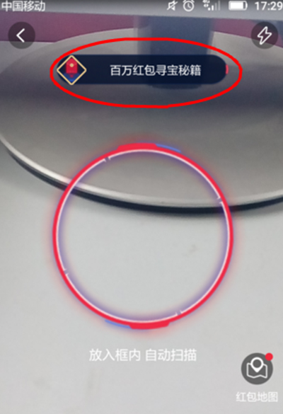 支付宝百万AR红包在哪？支付宝百万AR红包领取方法