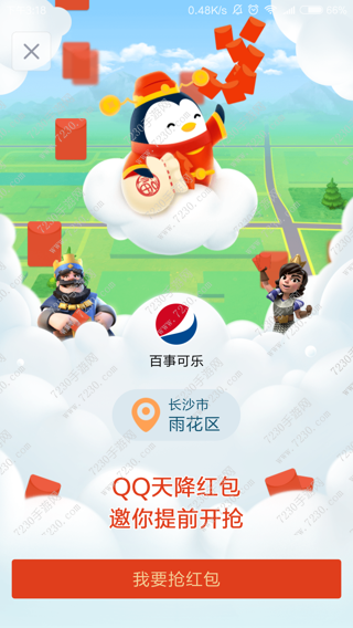 qq天降红包怎么领取红包？qq天降红包AR抢红包怎么玩？