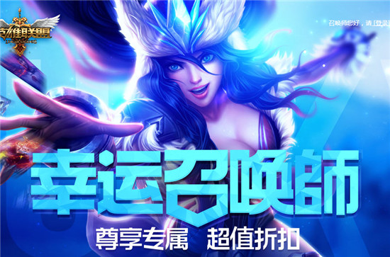 lol1月幸运召唤师地址 lol幸运召唤师1月皮肤介绍